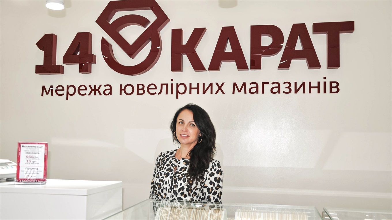 Ювелірний рай у Сарнах: «14 карат» пропонує більше, ніж просто прикраси