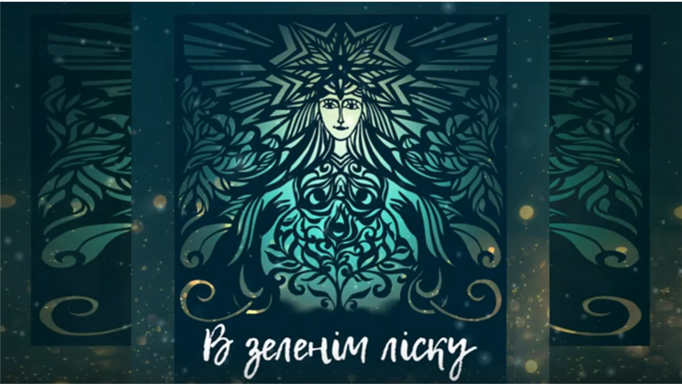Погуляємо "В зеленім ліску?" Музикант із Донецька DIMA LIBRA зробив кавер на маловідому колядку