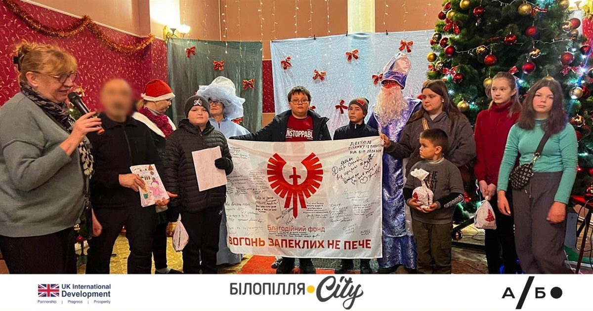 Святий Миколай завітав до дітей Куянівського старостату разом із фондом «Вогонь запеклих не пече»