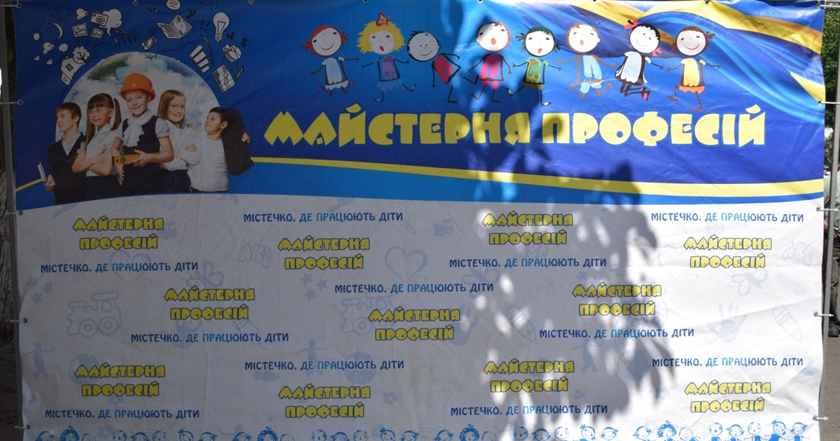 Вулиця Шевченка перетворилася на "Майстерню професій"