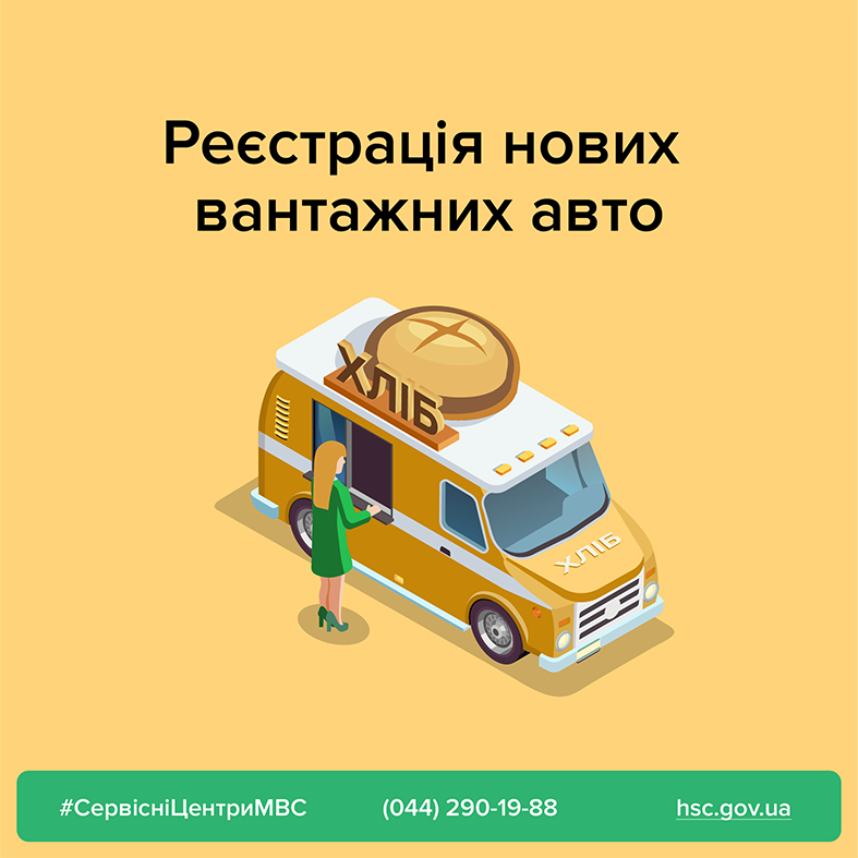 Сервісні центри МВС розширили перелік послуг 