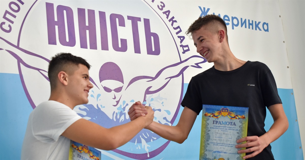 У Жмеринці понад 100 дітей безкоштовно займаються плаванням: хто став переможцем змагань