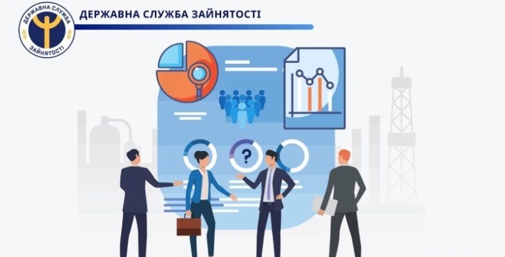 Державна служба зайнятості