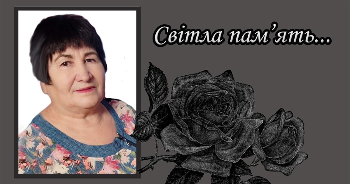 23 березня передчасно пішла з життя жителька Рижівки Марія Михайлівна Пивоварчук