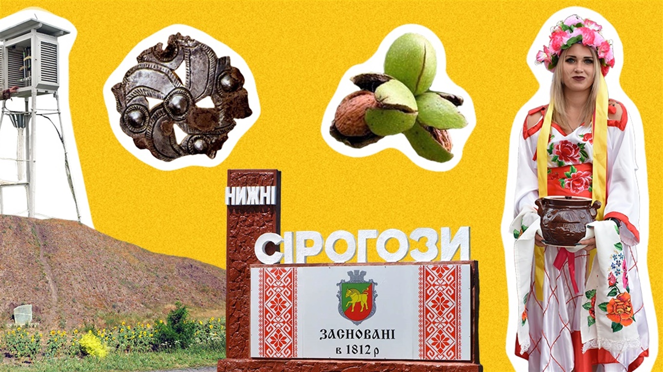 Абетка сірогозця, або з чим асоціюється життя Сірогозщини від “А” до “Я”