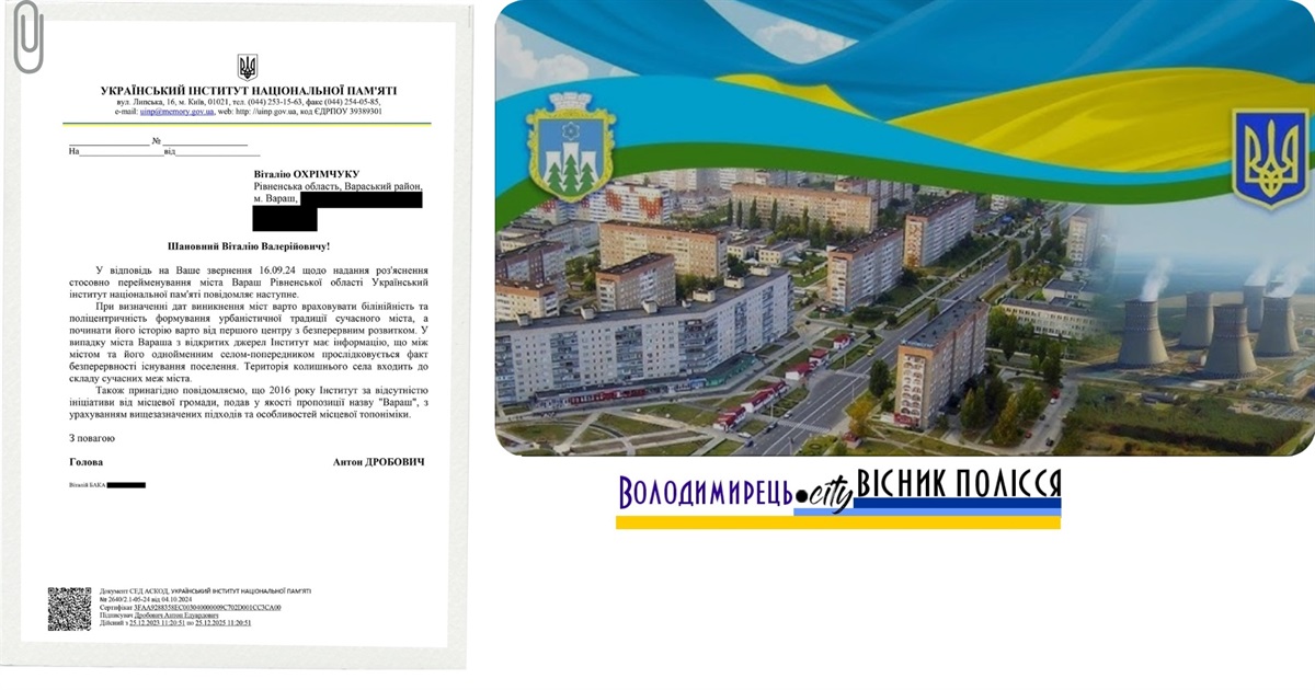 Варашанин знайшов відповіді про справжній історичний вік міста Вараш