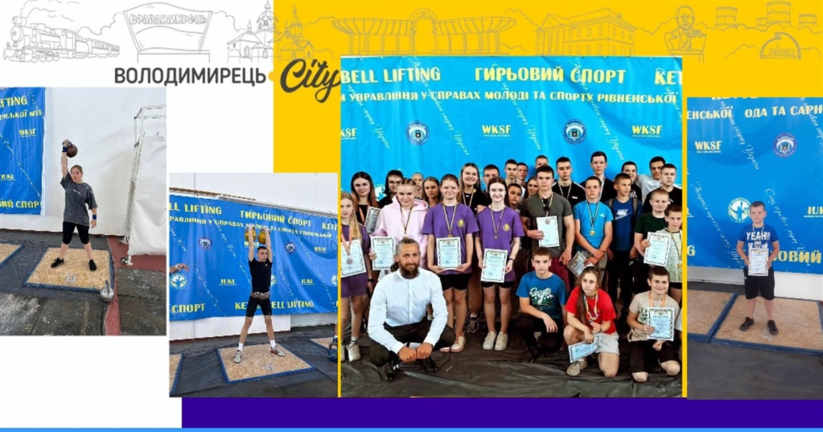 Вихованці Зарічненської спортивної школи посіли призові місця в обласному турнірі з гирьового спорту