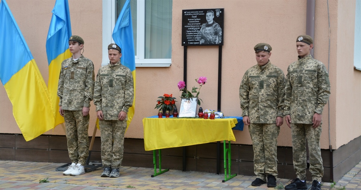 У Переяславському відкрили пам'ятну дошку воїну Валентину Голубу: нашому Герою навіки дев'ятнадцять