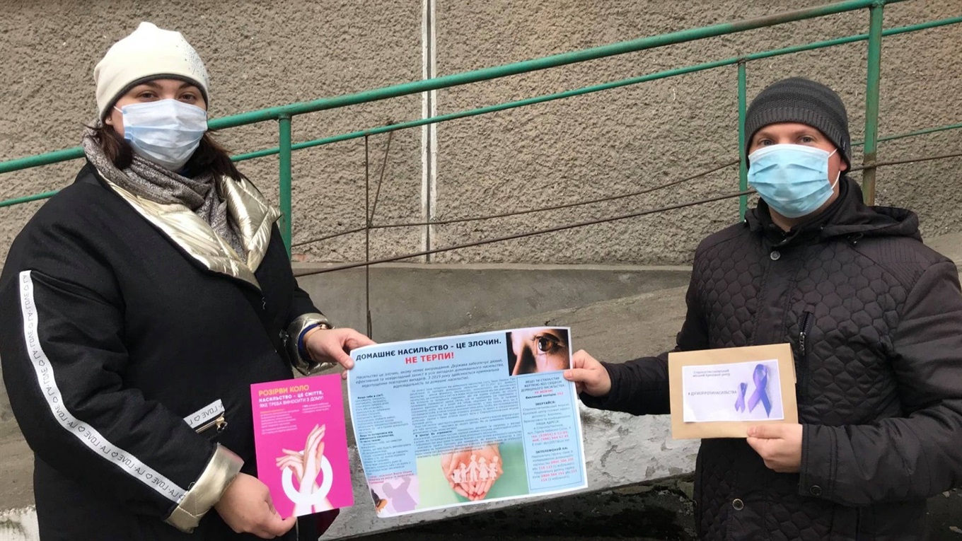 16 днів проти насильства: соціальні служби та старокостянтинівці долучилися до акції