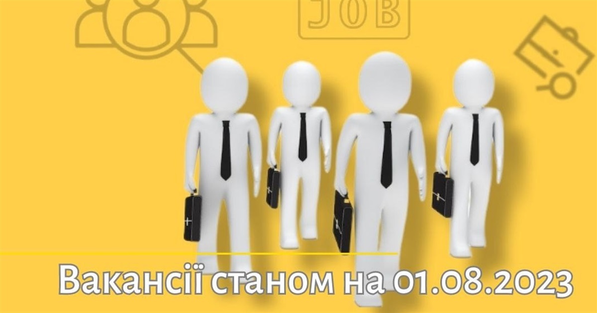 Актуальні вакансії в Южноукраїнську: економіст, оброблювач риби, офіціант