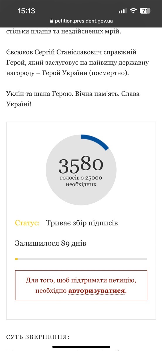Авторизуватися через телефон