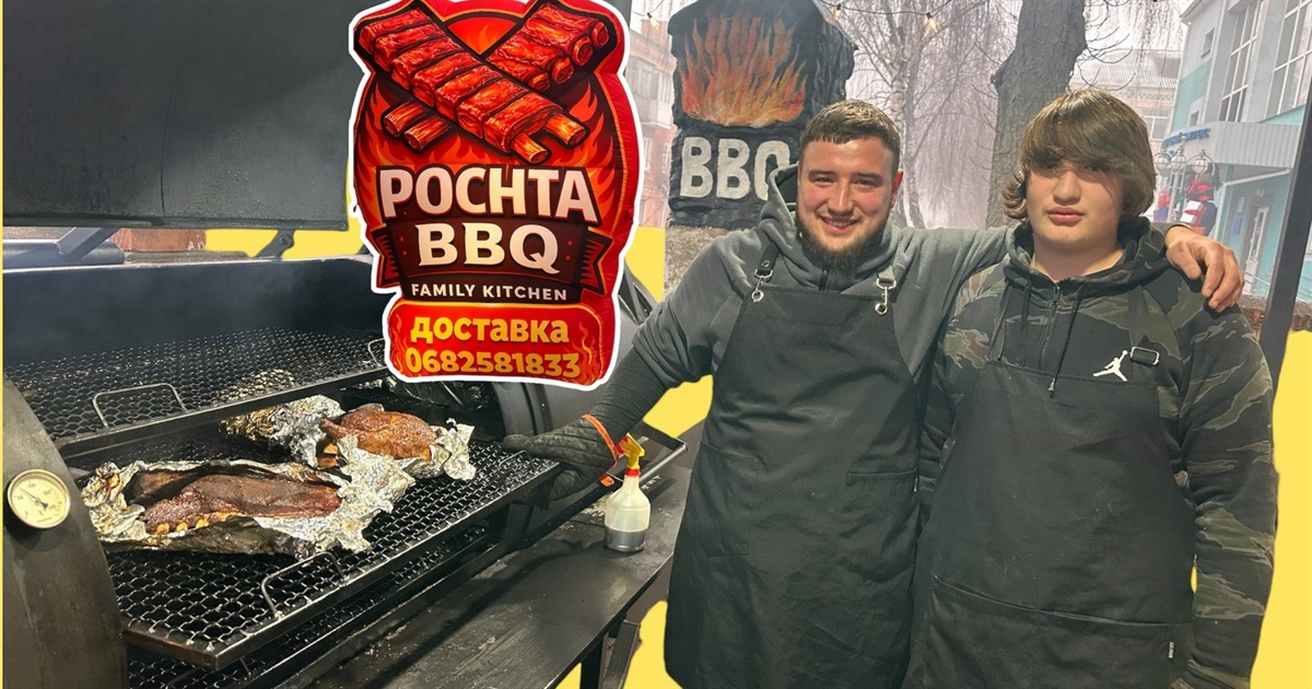 Двоє братів у Жмеринці відкрили POCHTA BBQ: м’ясо з димком і доставкою
