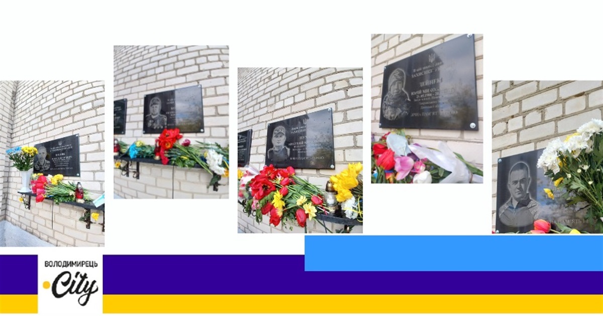 У Боровій на Зарічненщині вшанували подвиг земляків – відкрили меморіальні дошки