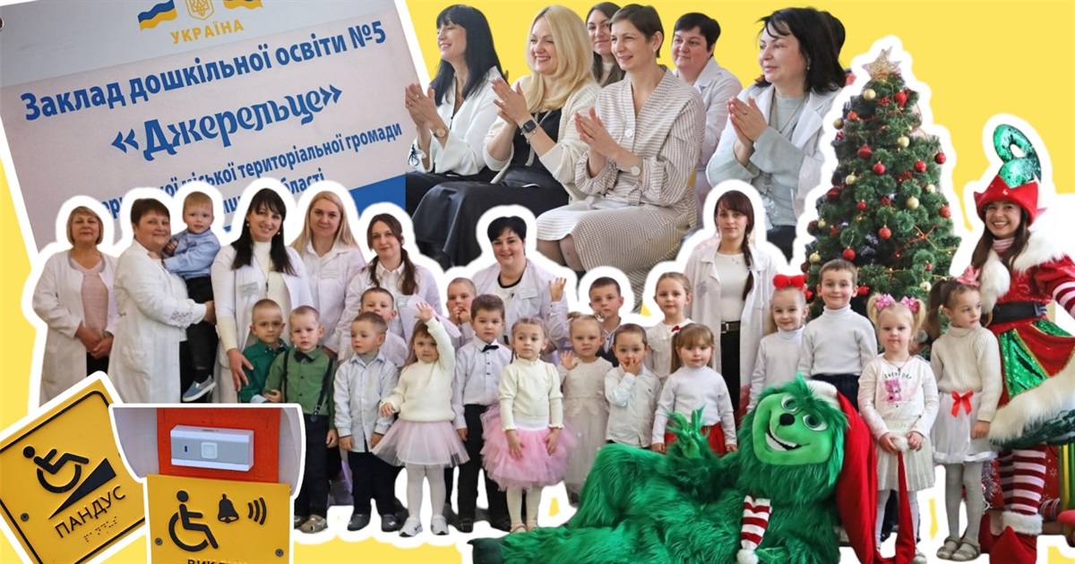 У Жмеринці відновив роботу дитячий садочок №5 «Джерельце»