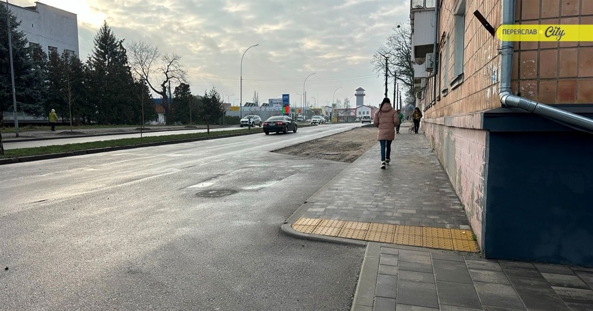 Переяслав розбудовується: нові тротуари і парковки за рахунок приватного бізнесу