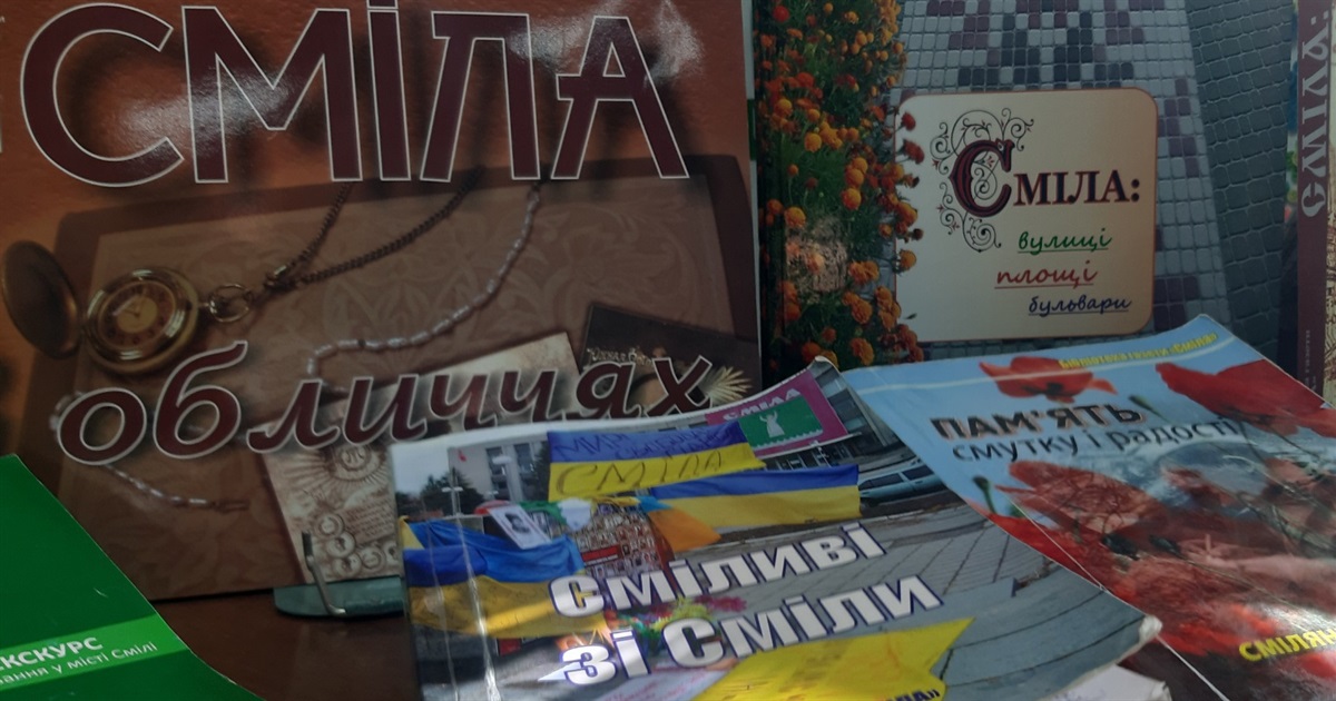 Ексклюзивно до Дня міста: сміливі мрії смілян про майбутнє