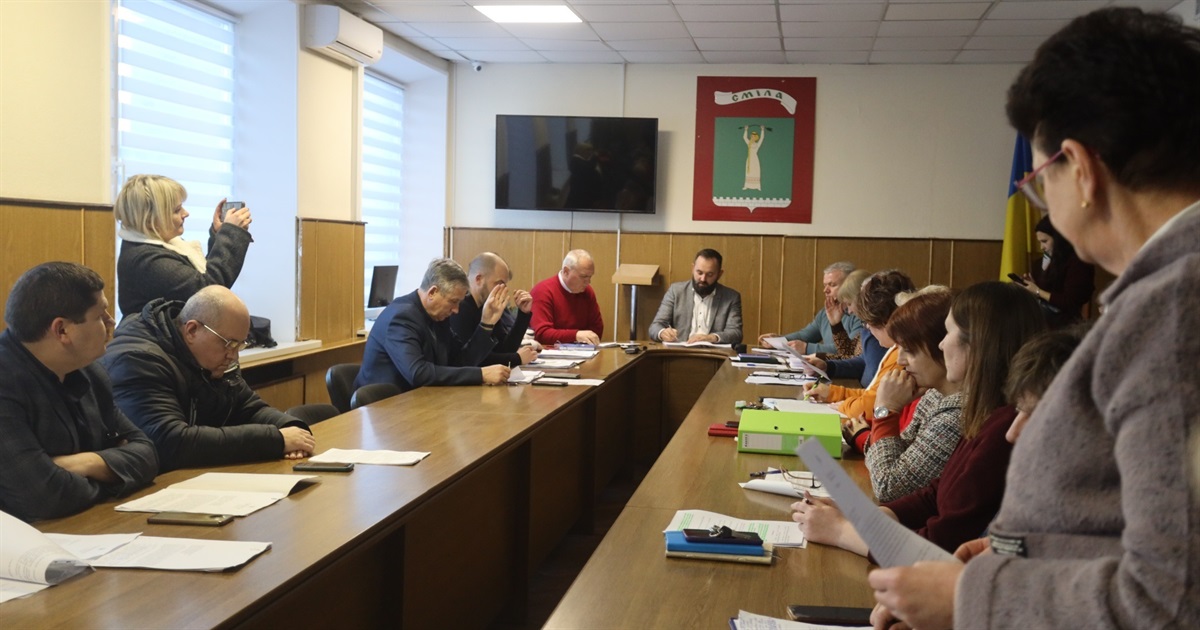 Відбулося засідання виконавчого комітету Смілянської міської ради
