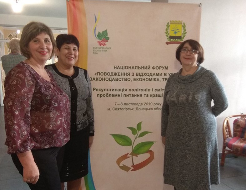Освітяни району взяли участь в екологічному форумі