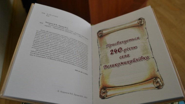 У «Спадщині» презентували нову книгу