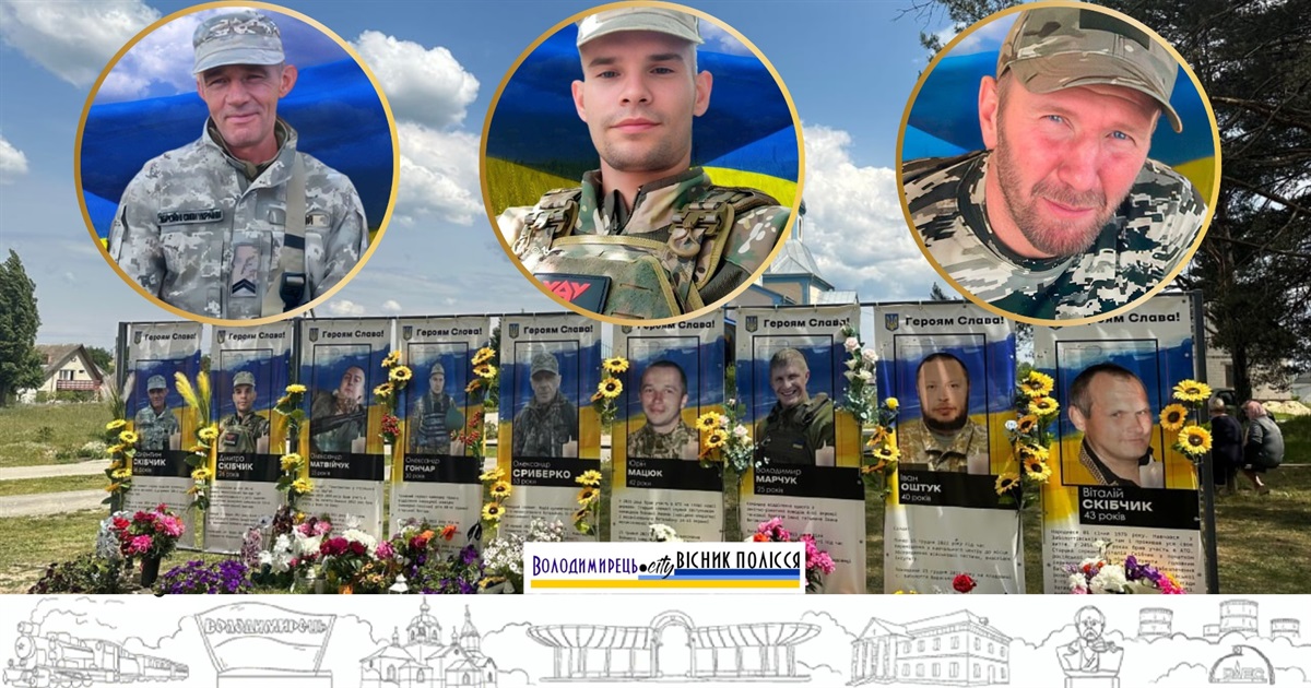 Троє воїнів-героїв з Заболоття стали почесними громадянами Вараської громади