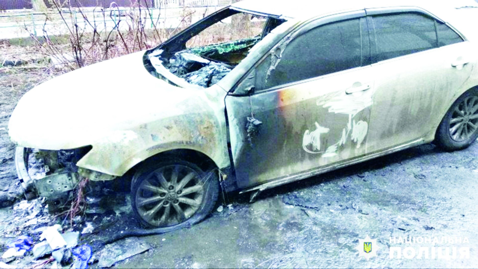 Повернення у лихі 90-і! Хто і за що підпалив авто секретаря Покровської  міської ради