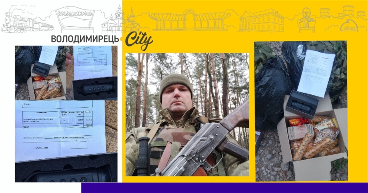 Воїн ЗСУ подякував жителям Антонівки за тепловізор