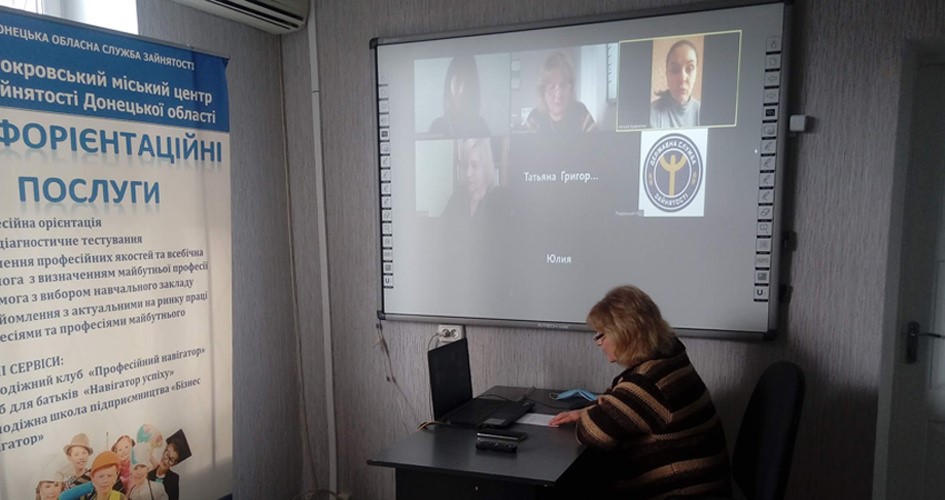 Міський центр зайнятості провів зустріч у рамках консалтингового центру