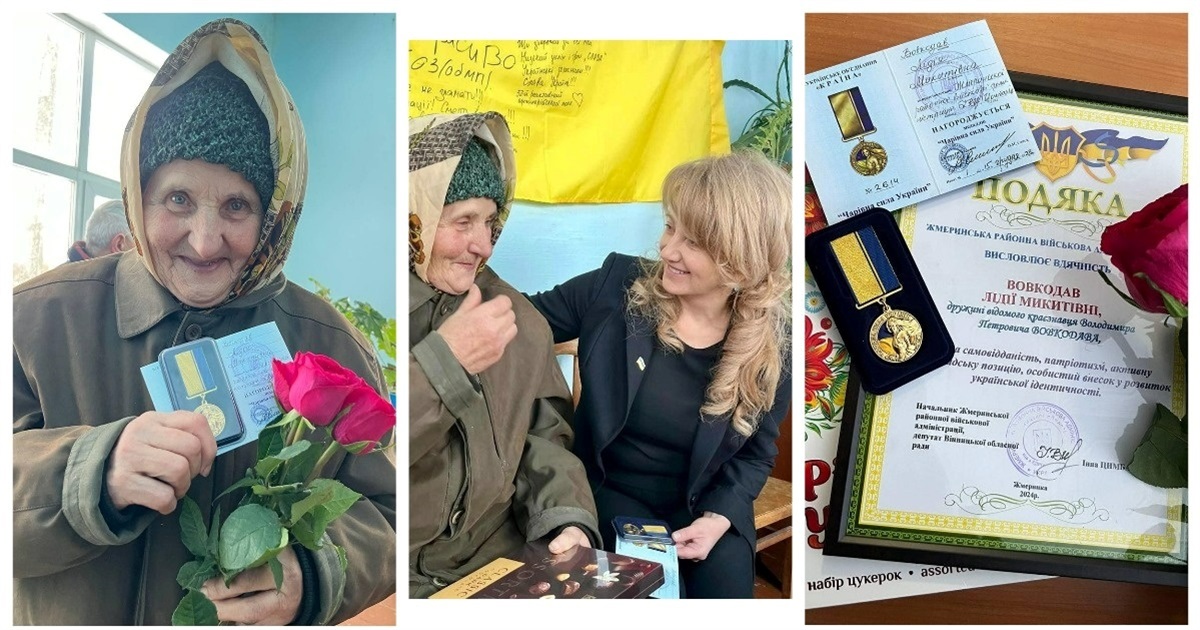 Медаллю «Чарівна сила України» нагороджено Лідію Вовкодав – дружину відомого етнографа і краєзнавця
