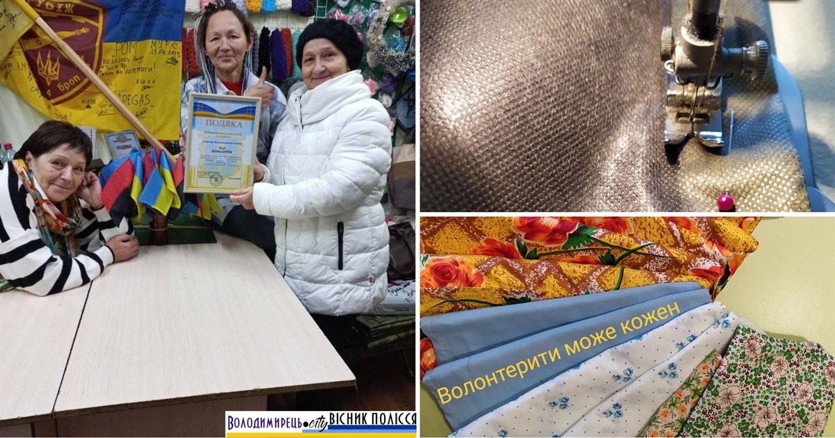 Швейна допомога для фронту: історія майстрині-волонтерки з Володимирця