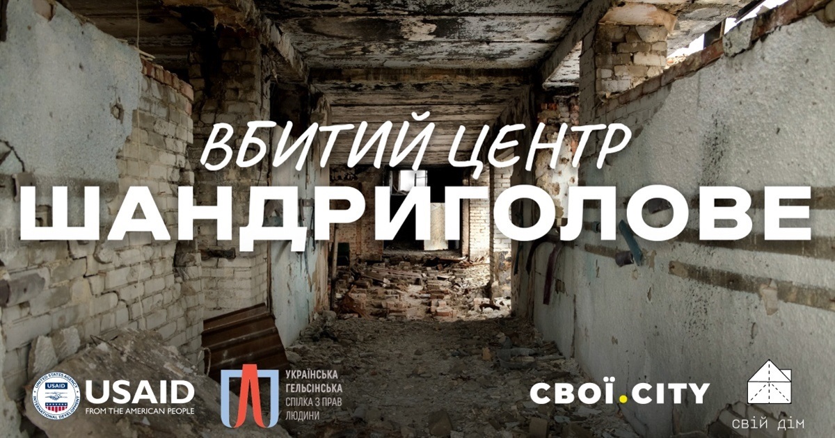 Окупанти "звільнили" від школи, пошти та рідних. Як живе село Шандриголове на Лиманщині
