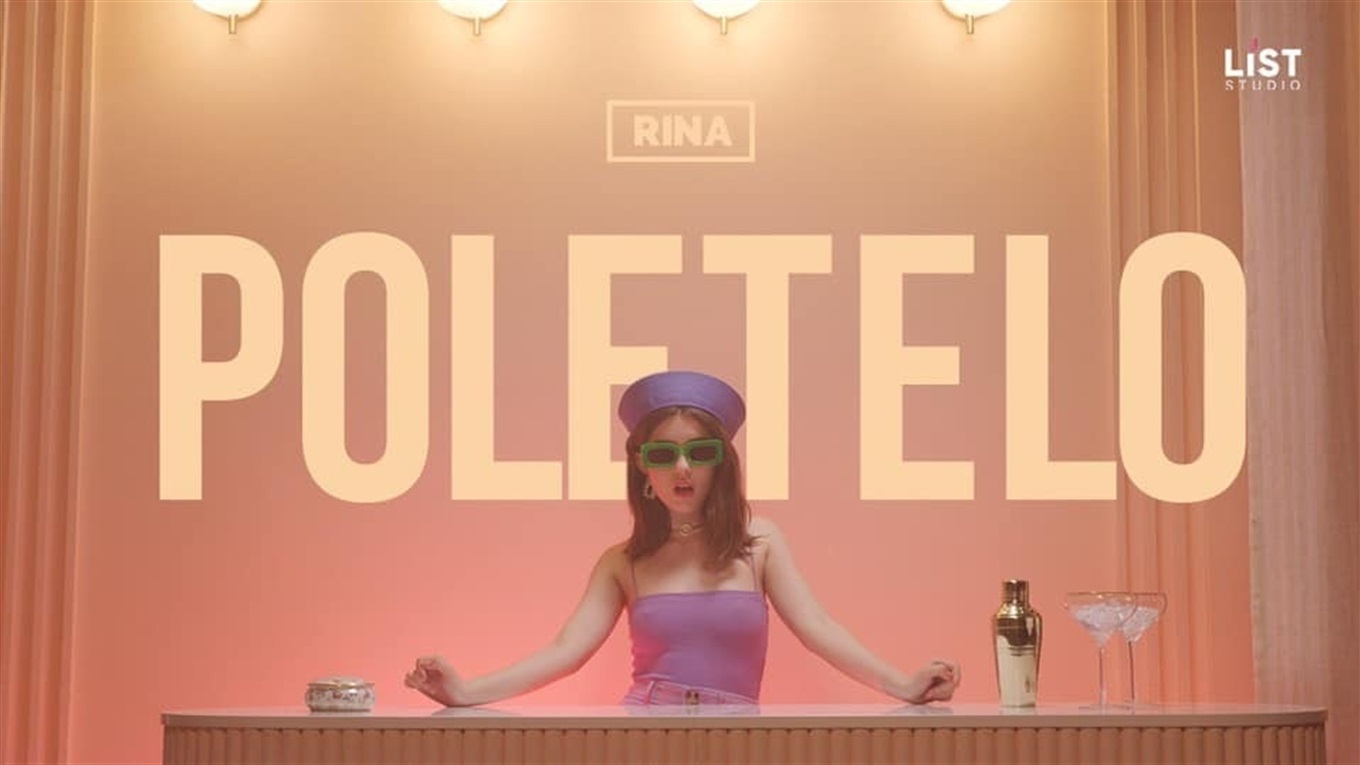 Rina: Я ніколи в житті не покину справу, якою наразі займаюся