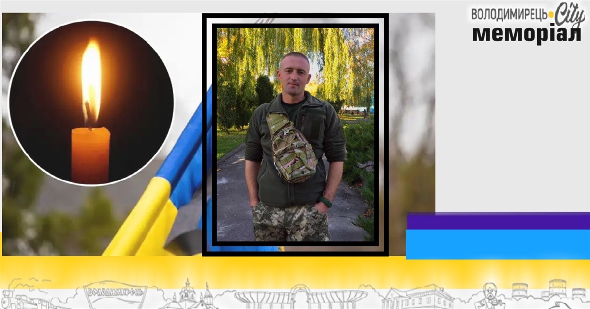 Втрата громади: через рік після загибелі «на щиті» повертається солдат із Великих Телкович