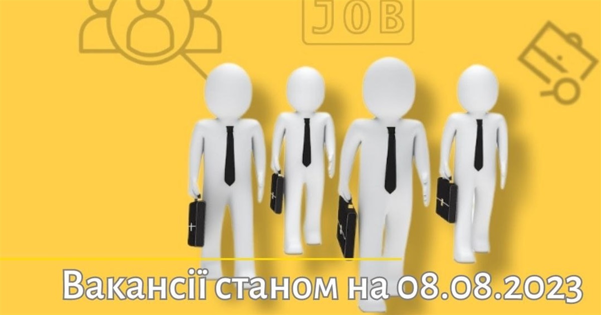 Актуальні вакансії в Южноукраїнську: адміністратор залу, інженер, товарознавець, бухгалтер