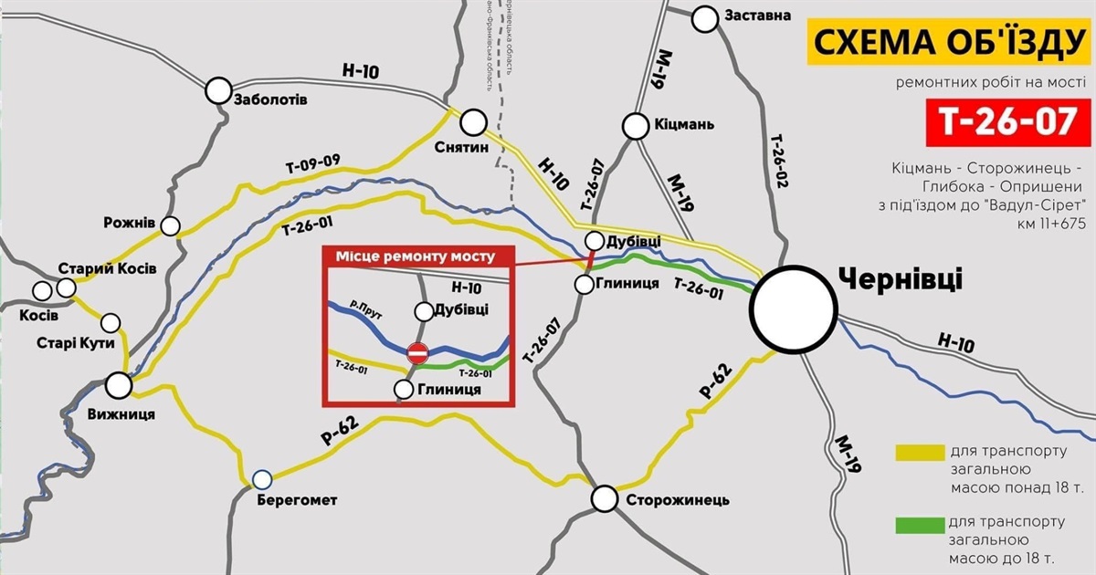 Чернівецька ОДА нагадує схему об'їзду Глиницького мосту для легковиків і вантажівок