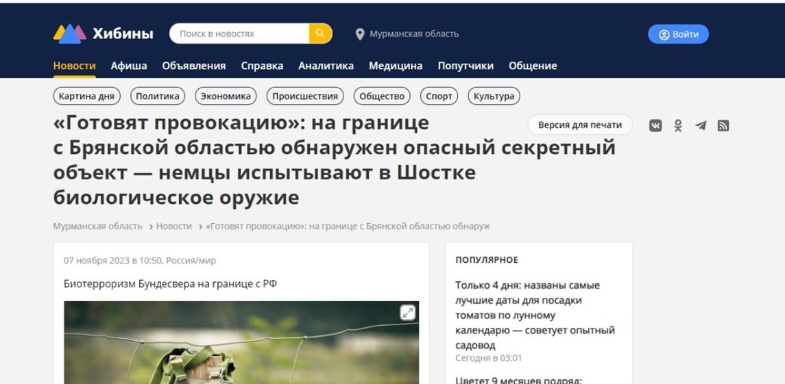 новини Шостки