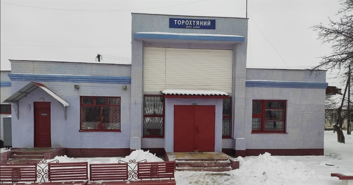 З 1 грудня закрилась квиткова каса приміського сполучення на станції Торохтяний