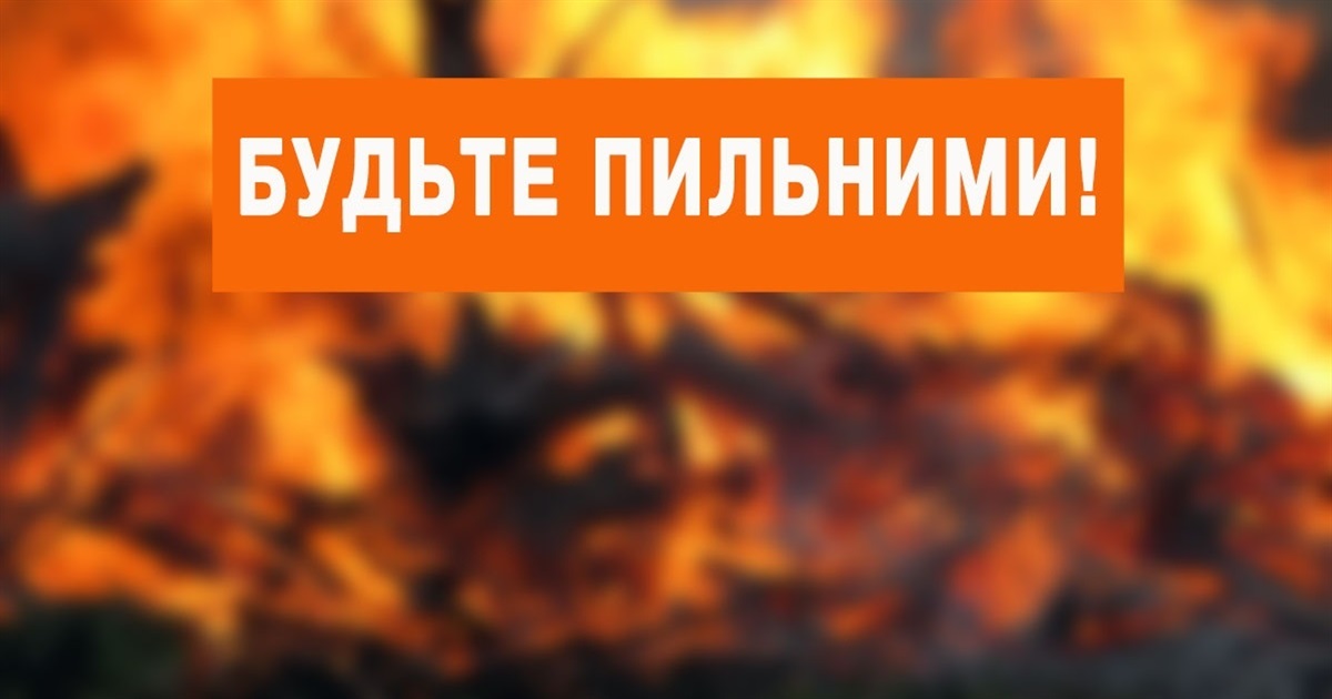 Диверсанти на території Обухівської громади: будьте пильними