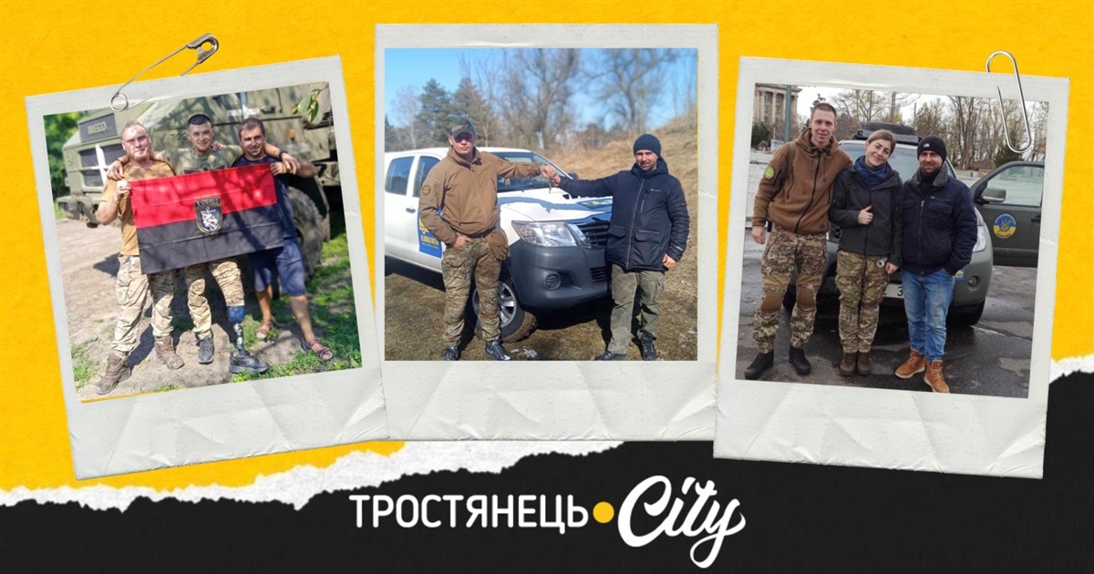 "Головне – закрити потребу": як волонтер із Тростянця Олег Пиво допомагає війську