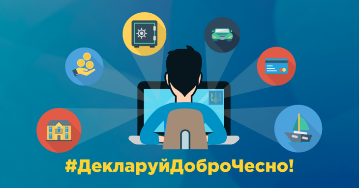 Кампанію декларування-2020 продовжили до 1 червня