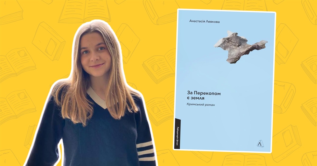 Іванна читає: співвласниця книгарні «Епос» у Сарнах про книги, варті прочитання