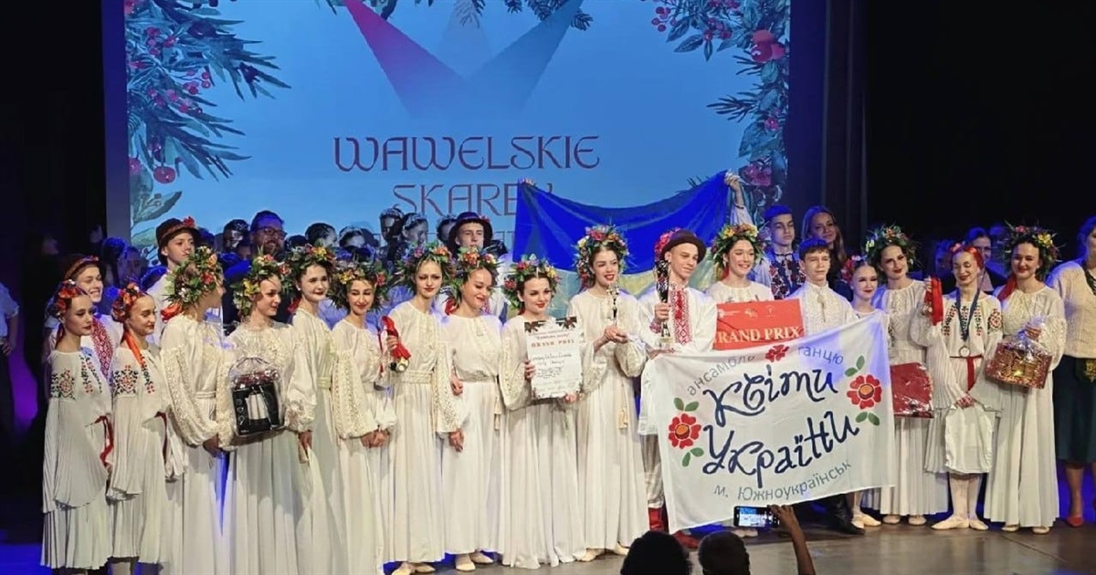 Зразковий ансамбль «Квіти України» здобув Гран-прі на фестивалі в Кракові