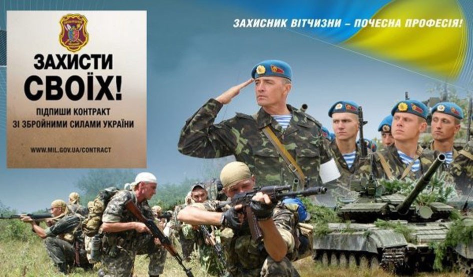 Чому вигідно укладати контракт зі Збройними силами України
