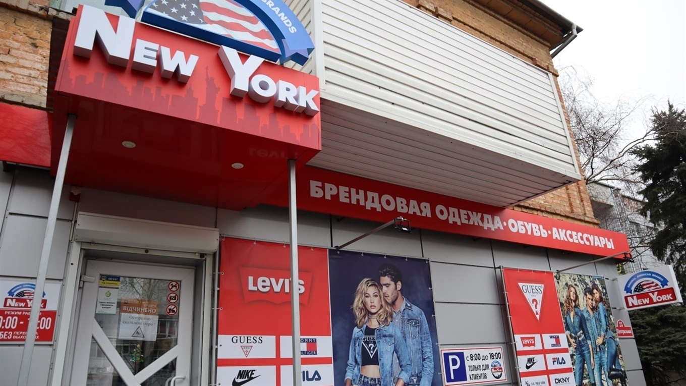 Волновахский магазин New York подготовил варианты подарков для любимых женщин