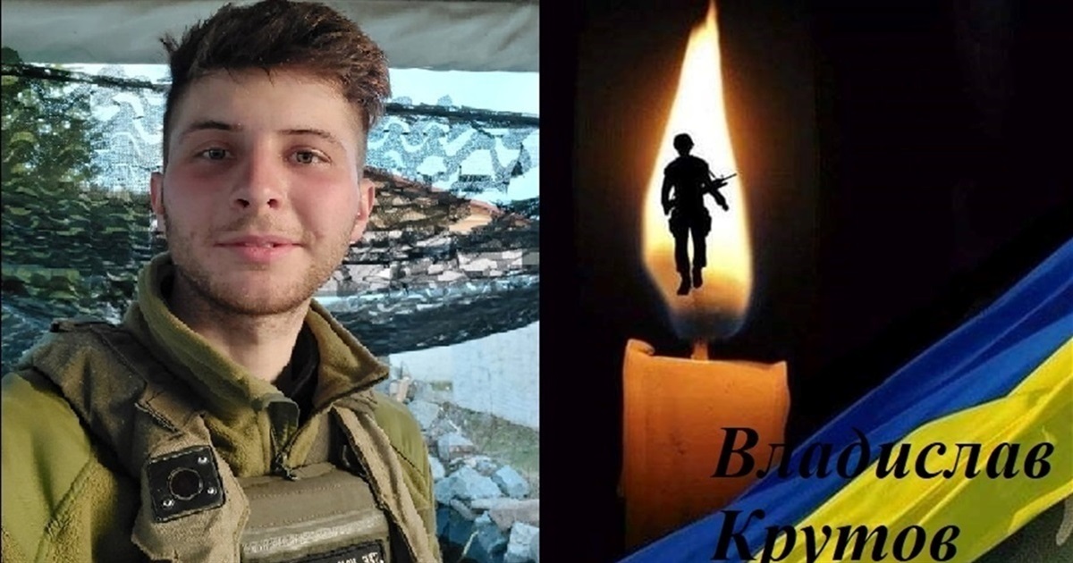 Остання шана: 18 листопада в Семенівці відбудеться прощання з Героєм Владиславом Крутовим