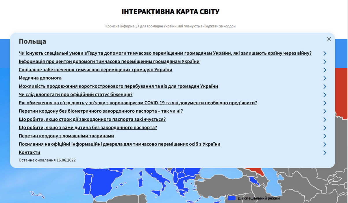 евакуація 