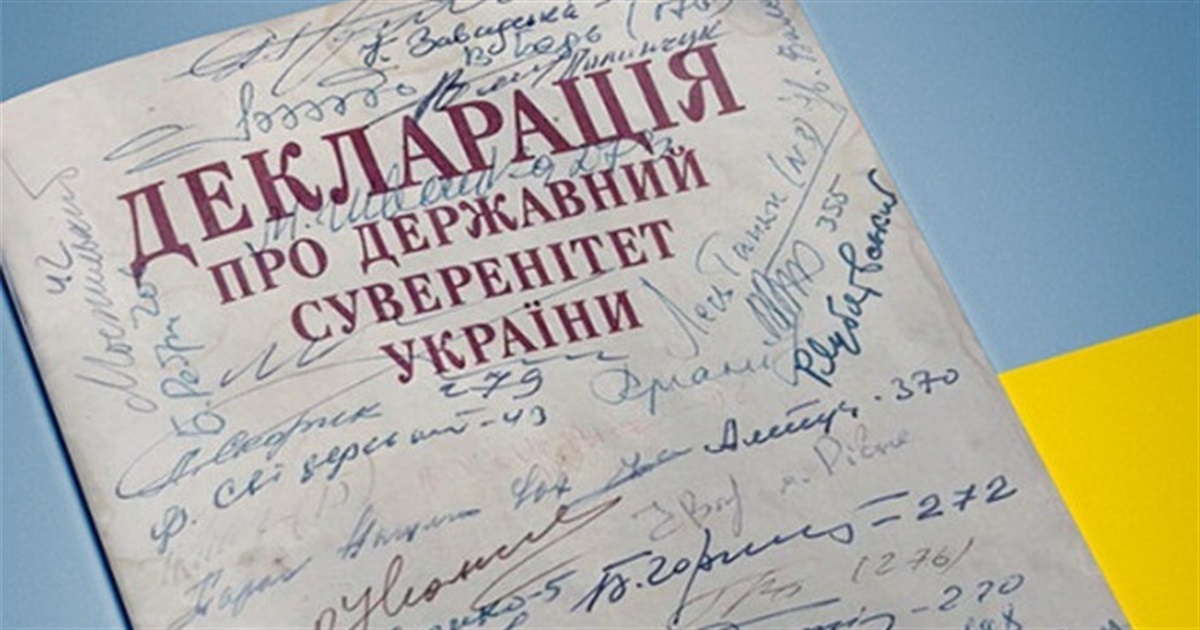 16 липня: День ухвалення Декларації про суверенітет України, професійне свято бухгалтерів