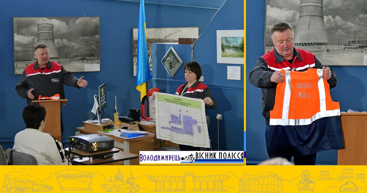 Рівненська АЕС проводить навчання представників збірних пунктів евакуації