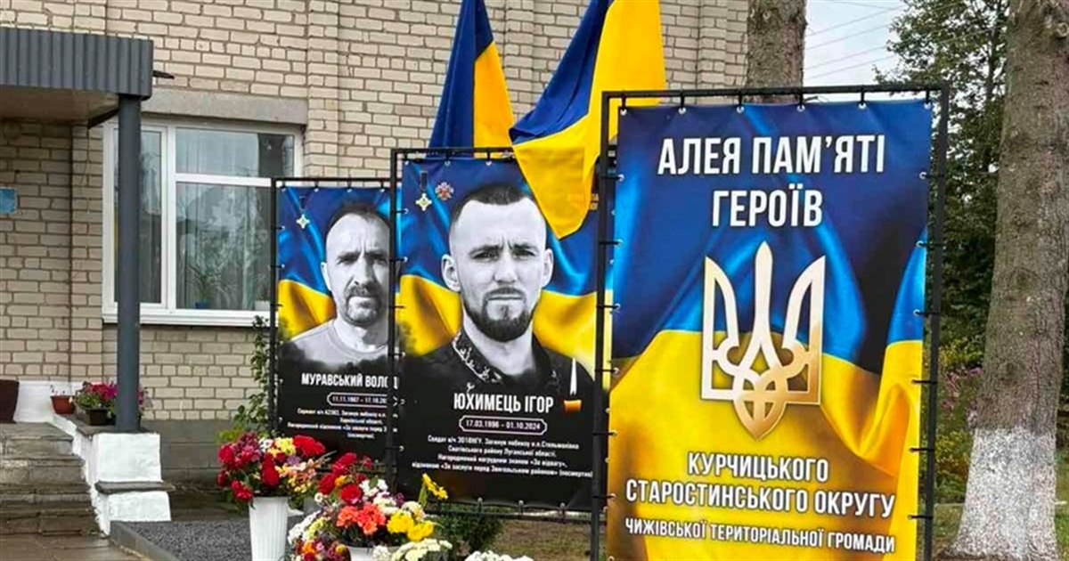 В Курчиці відкрили Алею Слави на честь загиблих захисників України
