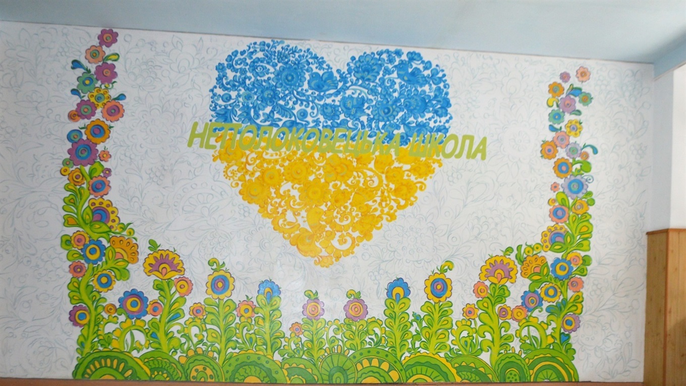 Неполоковецька громада: за менш ніж рік роботи відчутні позитивні зміни