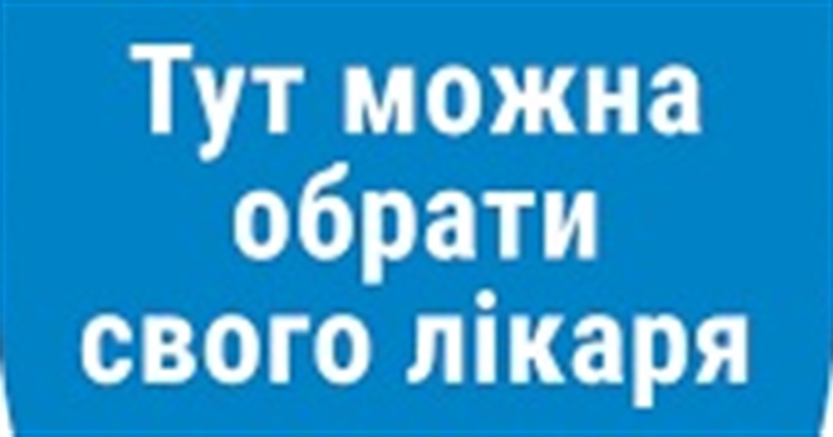 У Старокостянтинівській громаді розпочала роботу лікар-терапевт: де приймає, як задекларуватись
